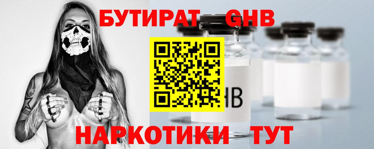 БУТИРАТ  Вход с VPN  Топки  БУТИРАТ оксана 