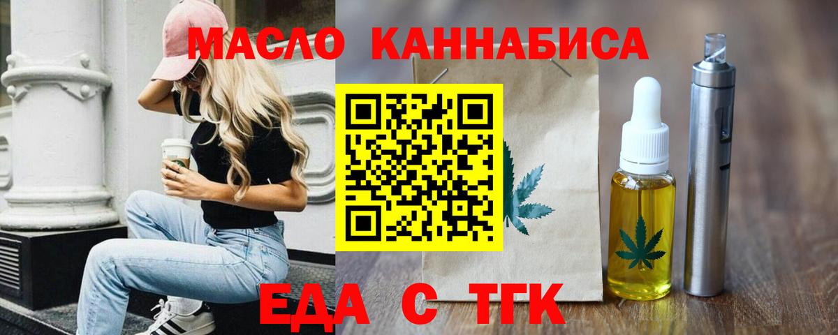 Печенье с ТГК конопля  Вход с VPN  Топки 