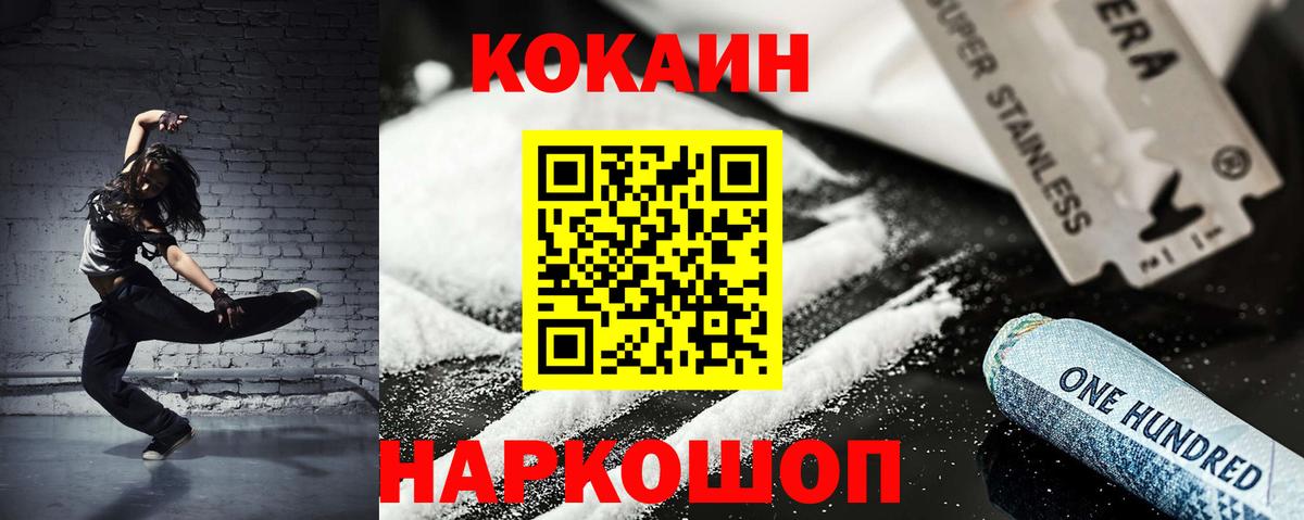 Кокаин Колумбийский  Cocaine  Топки  COCAIN Боливия  Вход с VPN 
