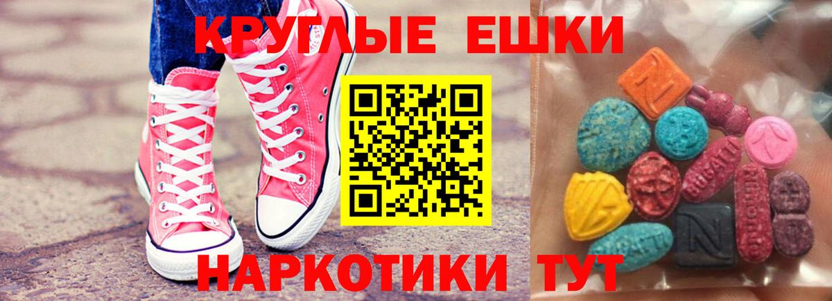 Экстази Cube  где продают   Топки  Вход с VPN 
