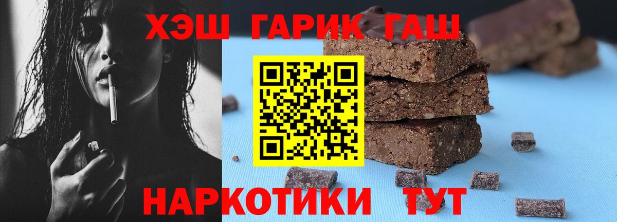 купить наркоту  Вход с VPN  ГАШИШ  ГАШИШ VHQ  Топки  ГАШИШ гарик 