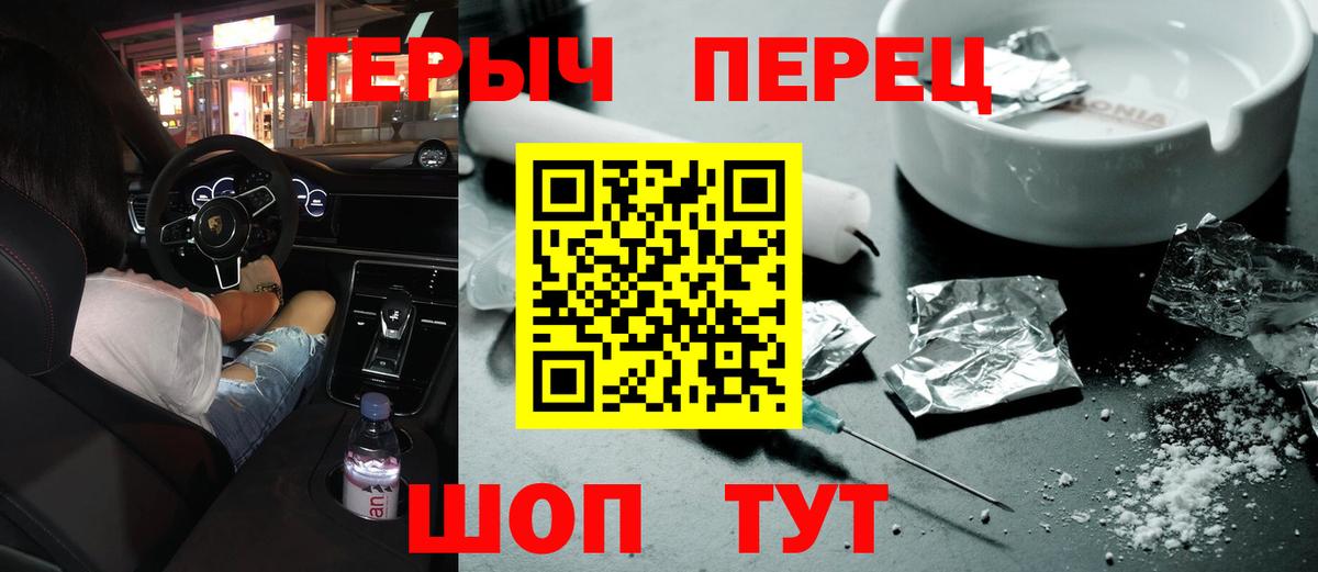 ГЕРОИН белый  Героин  Топки  Вход с VPN 