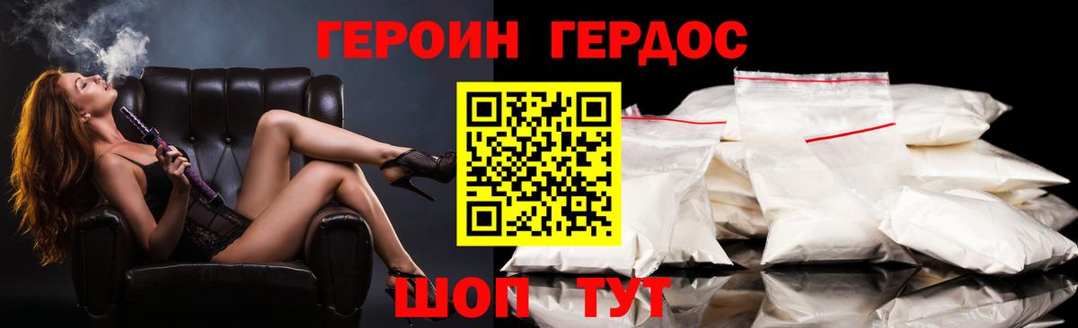Героин афганец Топки