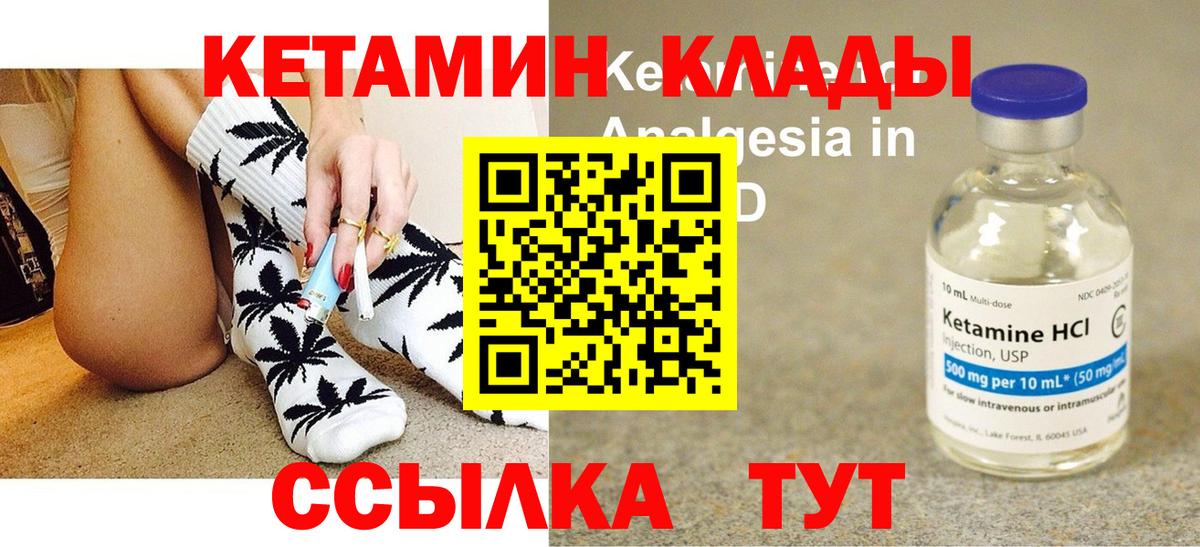 Кетамин VHQ Топки