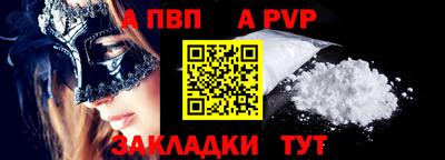 apvp Моздок