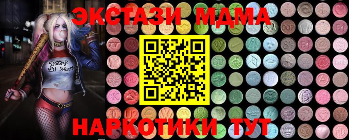 MDMA молли  МДМА молли  Вход с VPN  MDMA  Топки 