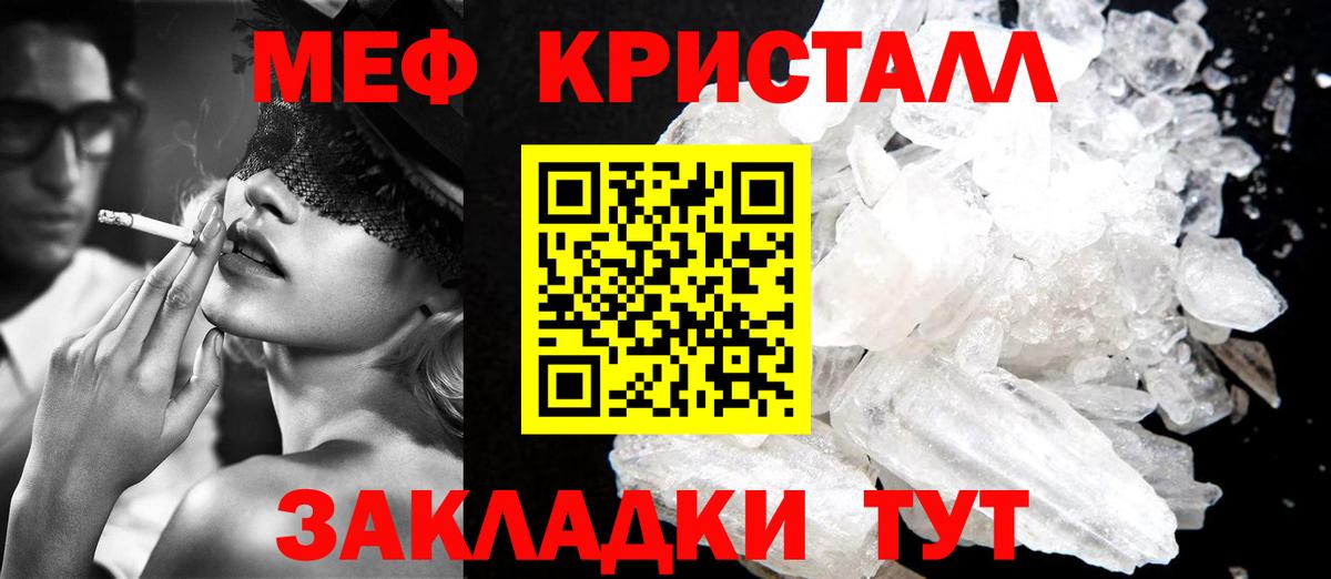 Меф VHQ  МЕФ кристаллы  Топки  МЕФ  Вход с VPN 