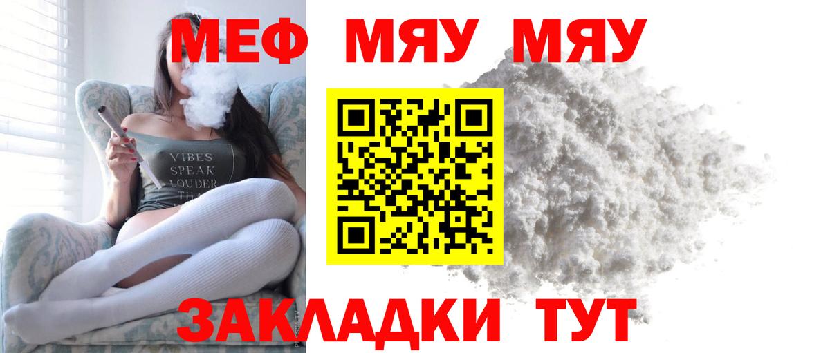 Мефедрон Топки