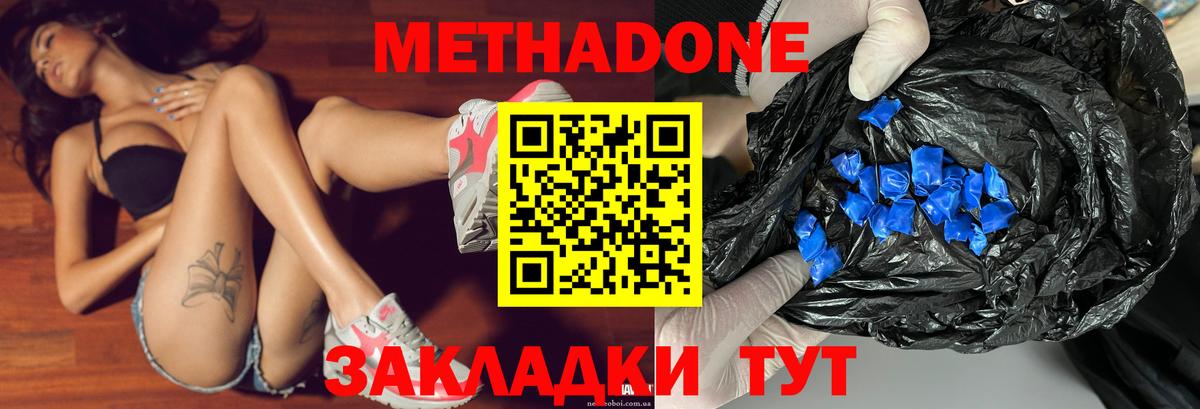 площадка Telegram  МЕТАДОН methadone  hydra ссылка  Вход с VPN  Топки 