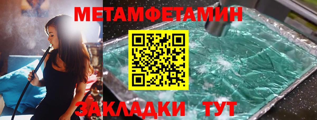 Топки  Первитин винт  Вход с VPN 