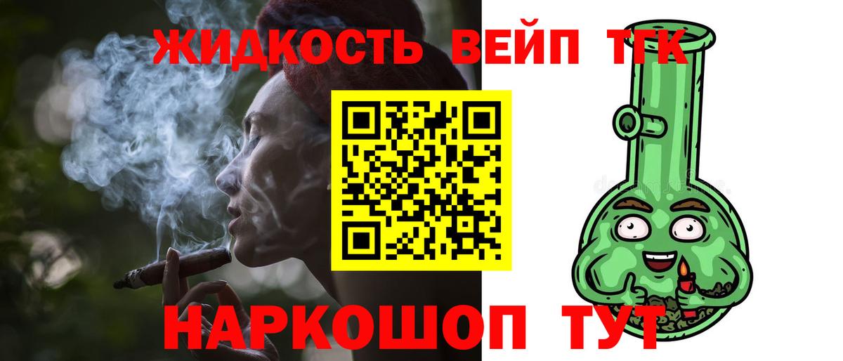 Топки  Дистиллят ТГК гашишное масло  Вход с VPN 