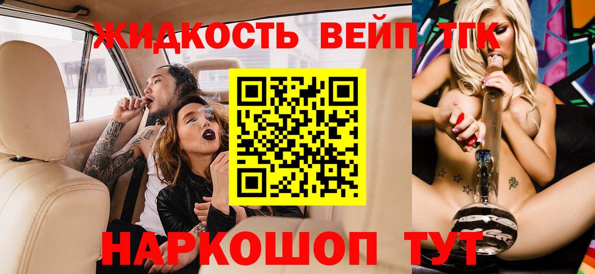 Дистиллят ТГК THC oil Топки